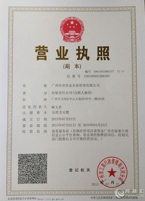 广州天河公司注册股权转让实操指南 一文读懂上门办理全流程