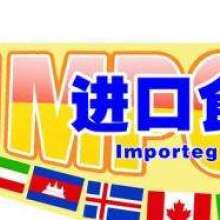 广州食品进口报关代理与企业管理协同发展之道